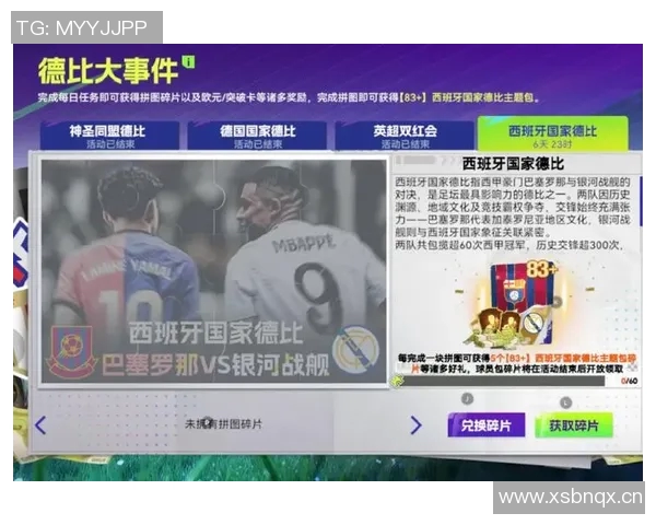 Movistar以1464亿欧元获得西班牙欧战赛事转播权四年合约